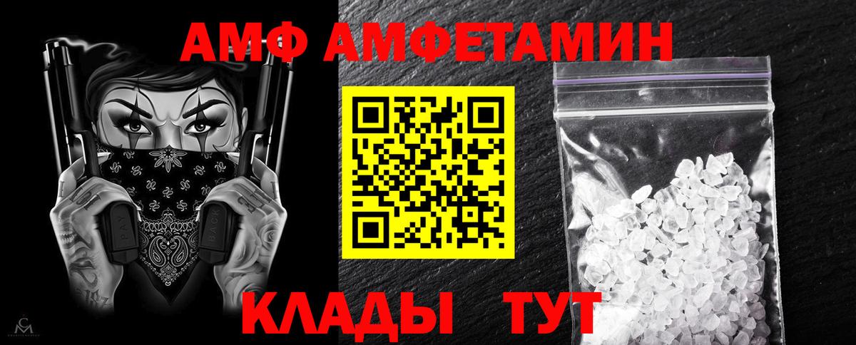 Славгород  АМФЕТАМИН  Вход с VPN  АМФЕТАМИН VHQ 