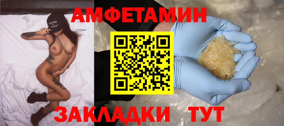 Amphetamine 98% Славгород