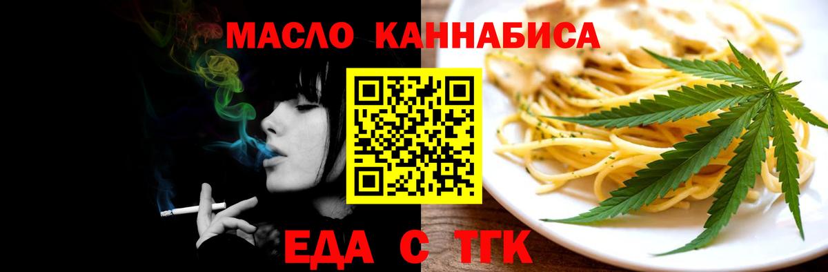 Славгород  Cannafood конопля  Вход с VPN 
