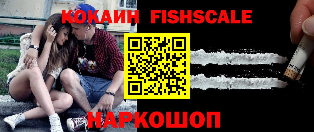 COCAIN Эквадор  Вход с VPN  Славгород  Cocaine Columbia 