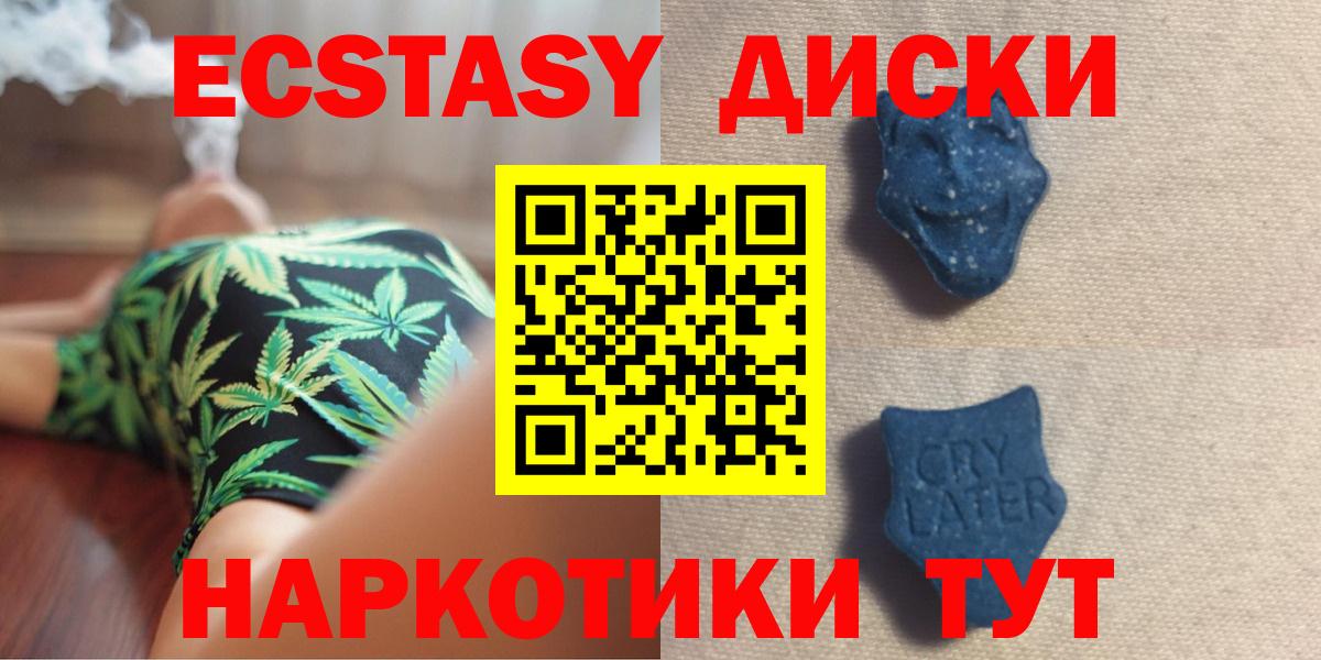 Экстази MDMA Славгород