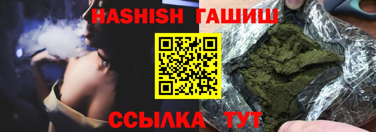 Славгород  Гашиш гашик  Гашиш  Вход с VPN  Гашиш ice o lator 