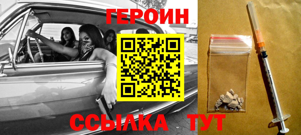 Славгород  Героин афганец  Вход с VPN 
