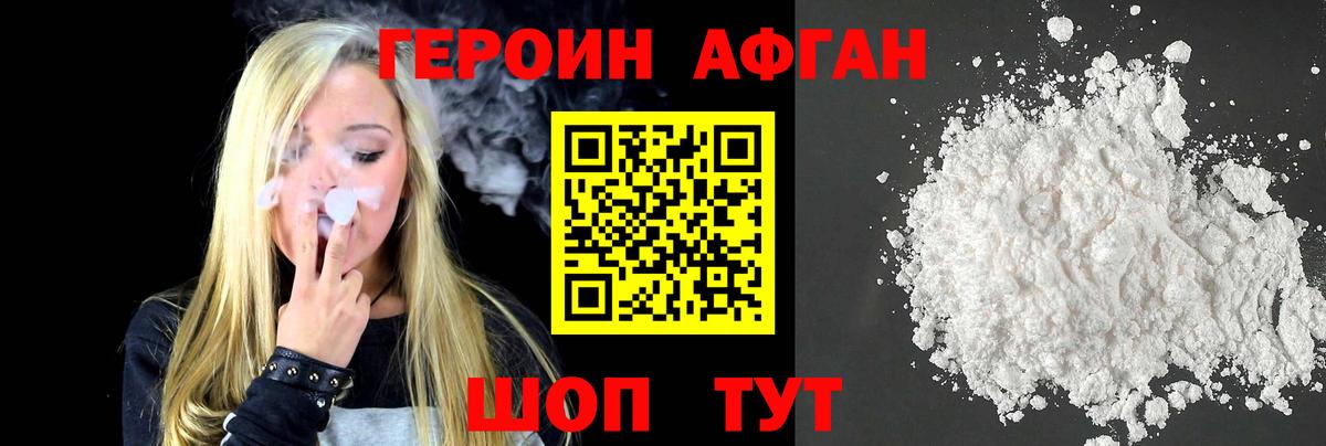 Героин герыч Славгород