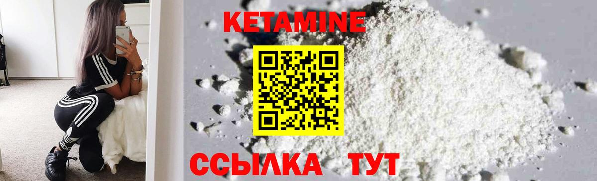 КЕТАМИН VHQ  Вход с VPN  Кетамин ketamine  Славгород 