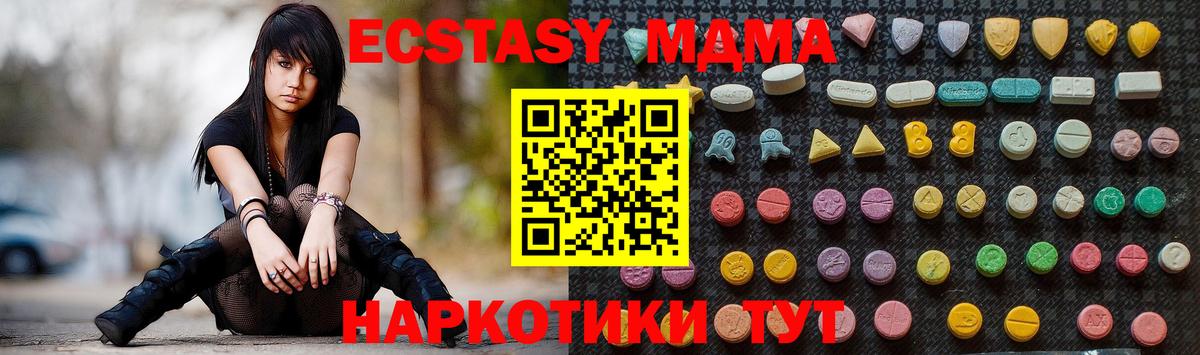 MDMA молли Славгород