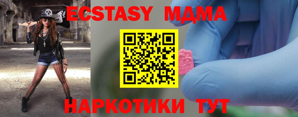 Славгород  МДМА VHQ  МДМА молли  Вход с VPN 