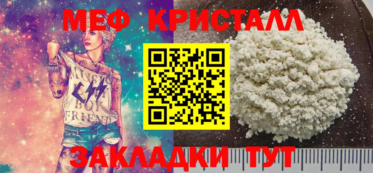 Славгород  МЯУ-МЯУ VHQ  МЕФ  hydra онион  Вход с VPN 