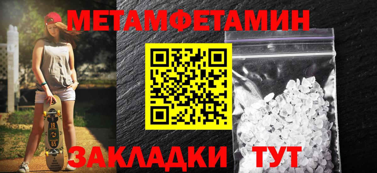 Первитин Декстрометамфетамин 99.9%  Вход с VPN  Славгород 