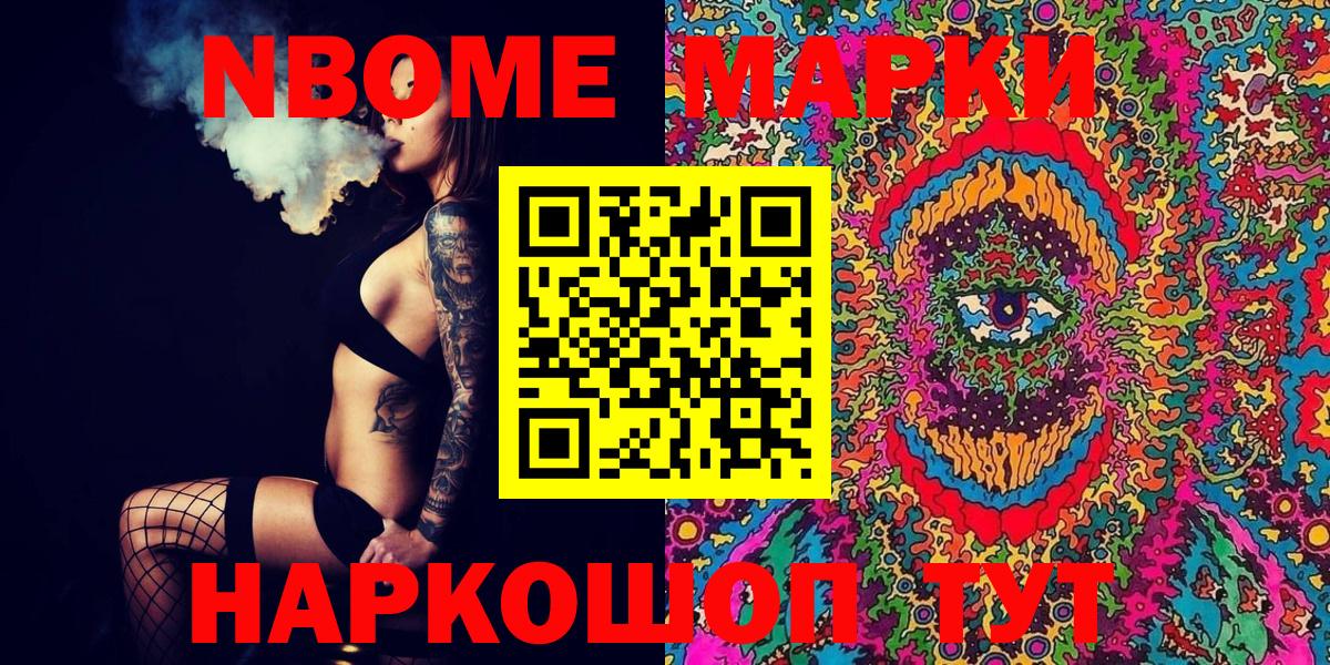 Наркотические марки 1,8мг  Наркотические марки 1,8мг  Вход с VPN  Славгород 