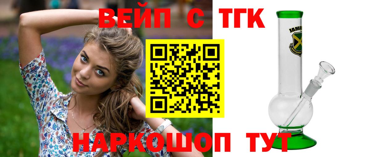 Дистиллят ТГК THC oil  Вход с VPN  Славгород  Дистиллят ТГК вейп с тгк 